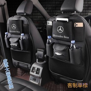 汽車收納 汽車椅背收納袋 椅背掛袋 車用面紙盒 車用收納袋 椅背袋 車用收納 椅背防踢墊 汽車椅背置物