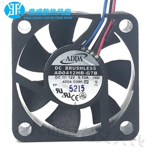 【冰峰散熱】ADDA AD0412HB-G7B 4cm 4010 12V 0.10A 四線PWM迷你電腦散熱風扇