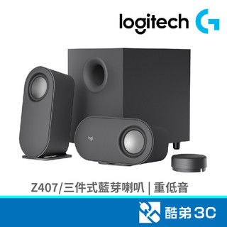 Logitech 羅技 Z407 三件式藍芽喇叭 重低音 藍芽音響 桌上喇叭 20W 電腦喇叭 低音砲