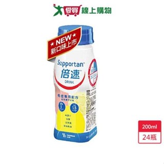 倍速癌症專用配方-鳳梨椰子口味200ml x24入/箱【愛買】
