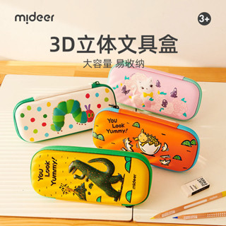 【小白玩具屋】mideer彌鹿兒童筆袋宮西達也恐龍系列立體霸王龍鉛筆盒防水易清洗