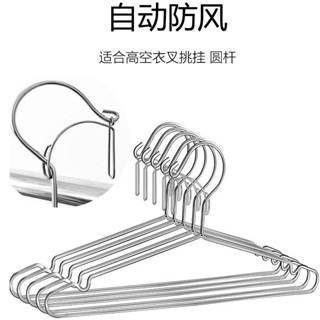 免運 不銹鋼衣架 5pcs 自動 防風衣架 防風掛衣鉤 防滑衣架 防吹落衣架 晾曬衣架 保險衣架 防風衣鉤