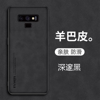 韓國素面皮革防摔殼 三星note9手機殼商務羊巴皮適用Galaxy小羊皮手機套防摔保護殼