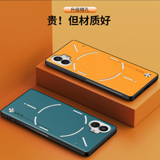 日本耐磨素面防摔殼 Nothing Phone2手機殼純色素皮適用Phone1手機套皮紋防摔保護殼
