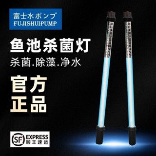 熱賣 戶外富士魚池殺菌燈魚缸uv專用紫外綫潛水式滅菌燈大型錦鯉消菌燈 紫外線殺菌燈 水族殺菌燈 殺菌燈水族 魚缸殺菌燈