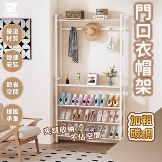 【宅配免運 落地衣帽架】衣架 實木掛衣架 衣帽櫃 簡易衣服架子 簡易衣櫃 掛衣架 立桿衣帽架 帽架 衣櫥架BUH003