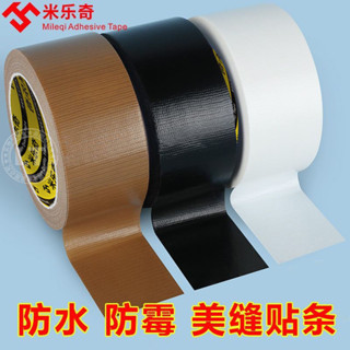 Anti mold rubber strip 【90%好評率】米樂奇廚房防水防油貼紙水槽防黴膠帶洗碗防潮灶臺美縫美邊條家