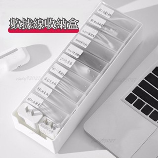 臺灣發貨數據線收納盒 桌麵分格收納盒 充電器收納盒 充電線收納盒 電源線收納 線材收納 集線盒 電線收納盒 數據線整理盒