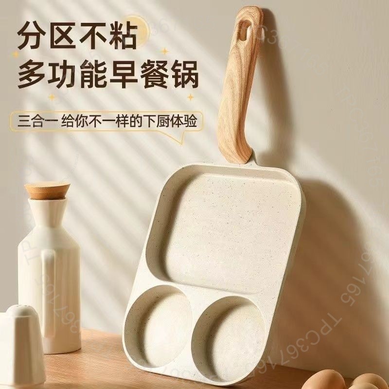 #煎鍋# 早餐三閤一多格煎鍋鷄蛋牛排漢堡 傢用麥飯石煎蛋不粘鍋神器平底鍋 煎鍋