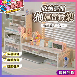 🏆學生宿舍桌面置物架🏆實木材質 宿舍文具收納 化妝品收納 桌面收納架 書本收納 桌面增高架 多層收納架 多功能書桌收納架