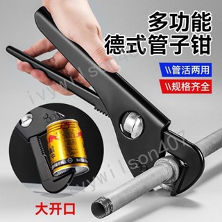 臺灣出貨 多功能管鉗扳手 水暖工新型管子鉗 萬能型水管鉗子 快速扳手 水管扳手 擰螺絲 勾頭棘輪扳手 多功能大口徑-特選