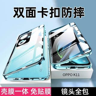 雙面保護殼適用oppok11手機殼雙面玻璃鋼化膜K11磁吸卡扣前後防摔鏡頭全包殼膜一件式透明超薄保護套新款高檔網紅男女