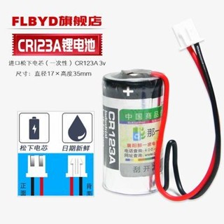 適用小區智慧電錶3V智慧水錶專用電池 松下CR123A鋰電池CR17345