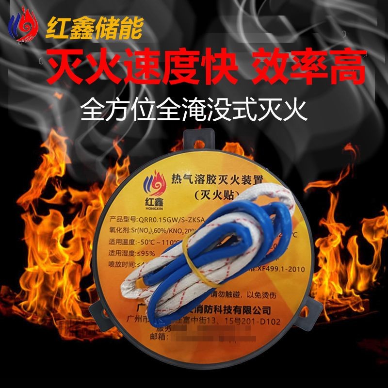 🔥臺灣新品自動滅火貼150剋車用氣溶膠滅火器汽車髮動機滅火傢用電錶箱滅火cc