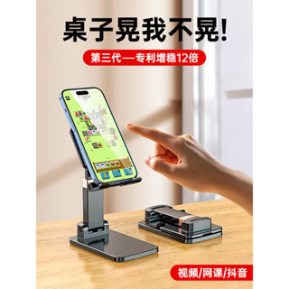 手機支架桌面ipad平板支撐架通用多功能懶人可摺疊升降調整伸縮直播拍攝專用床上頭學習2024新款