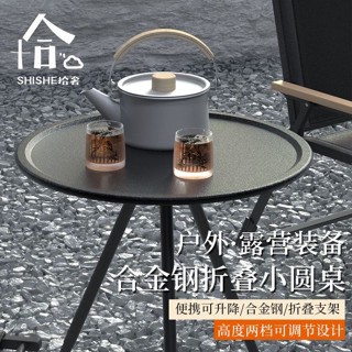 《臺灣出貨》購滿199出貨 圓形 戶外 摺疊桌子 摺疊 戶外 小圓桌 露營 野餐 餐桌 便攜家用 圓桌摺疊式 熱銷