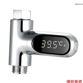 知暖無源LED水溫計 量程5~85℃ 電子水龍頭嬰兒寶寶洗澡沐浴創意花灑溫度計 二代