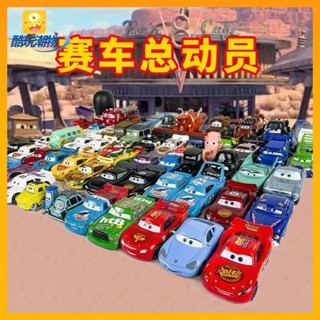 [品質]汽車玩具 玩具汽車 玩具車 汽車模型 車子模型 賽車汽車總動員 兒童玩具車閤金車麥崑麥大叔車王路霸警長卡通