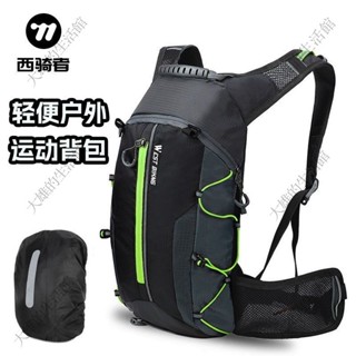 【大雄運動】西騎者騎行包戶外運動揹包自行車休閒旅行運動水袋包單車雙肩包