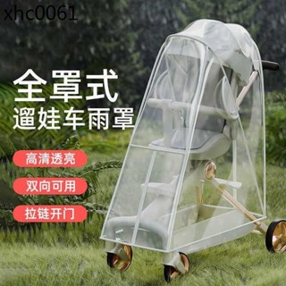 嬰兒推車擋風雨罩小虎子丸丫口袋車遛娃神器防風雨衣加厚通用配件