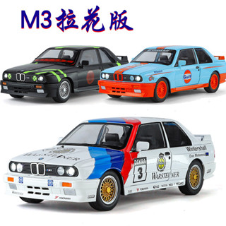 1/24寶馬M3拉花版 閤金汽車模型 複古跑車 玩具老爺車