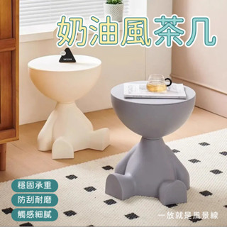 【臺灣出貨】奶油風茶幾 邊桌 房間小桌子 創意平頭茶幾 床邊櫃 床邊架 沙髮 邊幾 茶幾 茶几 床頭櫃 床邊收納小茶几