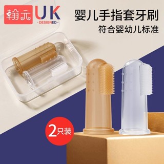 手指套牙刷嬰兒口腔清潔器兒童乳牙舌苔矽膠軟毛0-1-2歲6個月手指刷嬰兒口腔清潔器兒童寶20250317