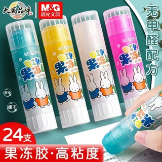 晨光果凍膠棒學生固體膠兒童透明手工膠高顏值可愛高粘度兒童膠棒20250319