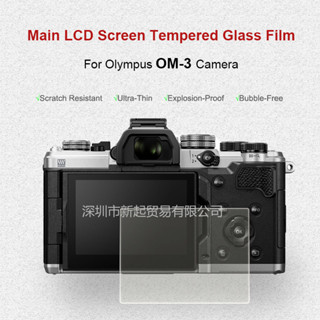 OLYMPUS 奧林巴斯 OM-3 OM3 相機鋼化玻璃膜防刮相機螢幕保護膜