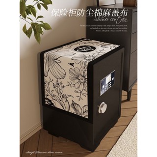 保險櫃套家用棉麻萬能蓋巾冰箱家用棉布罩裝飾裝飾遮擋布安全罩家用棉麻通用罩,冰箱taiguolingshi.th20250