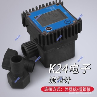 臺灣出貨🔥 4分 6分流量錶電子液體小流量計 柴油汽油K24渦輪流量計 甲醇計量錶