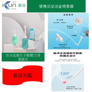 XinkunlongEVA360ml隨身免治馬桶 免治 洗屁股攜帶型洗淨器 洗屁屁沖洗器 攜帶式免治 攜帶式洗屁屁沖洗器