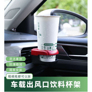 推車杯架 機車杯架 汽車出風口多功能水杯架車用可摺疊飲料茶杯架車用懸掛式收納支架