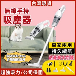 手持無線吸塵器 15KPa強吸力 吸塵器無線 直立吸塵器 兩用吸塵器