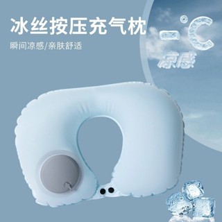 ✅臺灣出貨 按壓式充氣u型枕護頸旅行便攜出行神器辦公室睡覺冰絲護頸u枕