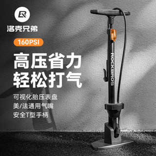 【正品】ROCKBROS洛克兄弟打氣筒 自行車家用充氣泵 電動電瓶車汽車高壓打氣筒 單車打氣筒 機車通用 便攜打氣筒