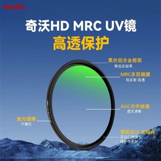 【現貨】UV鏡保護鏡濾鏡雙麵適用於佳能尼康索尼富士等微單單反相機鏡頭UV保護鏡 AJAZ