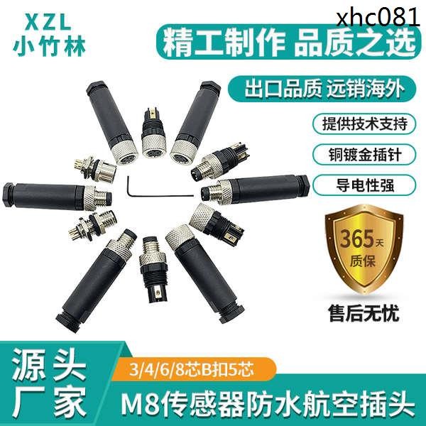 M8連接器防水接頭3芯4芯針孔公母防水傳感器免焊螺絲壓航空插頭