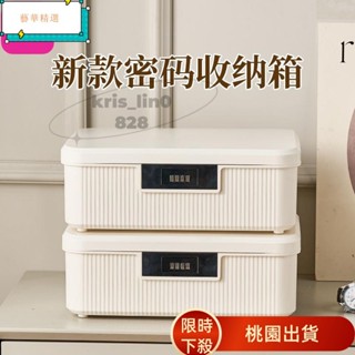 【桃園出貨】帶鎖儲物盒 收納盒 鐵盒 密碼盒 票據 保險盒 密碼保險箱 小型保險箱 迷你密碼保險箱 保險櫃 密碼收納箱帶