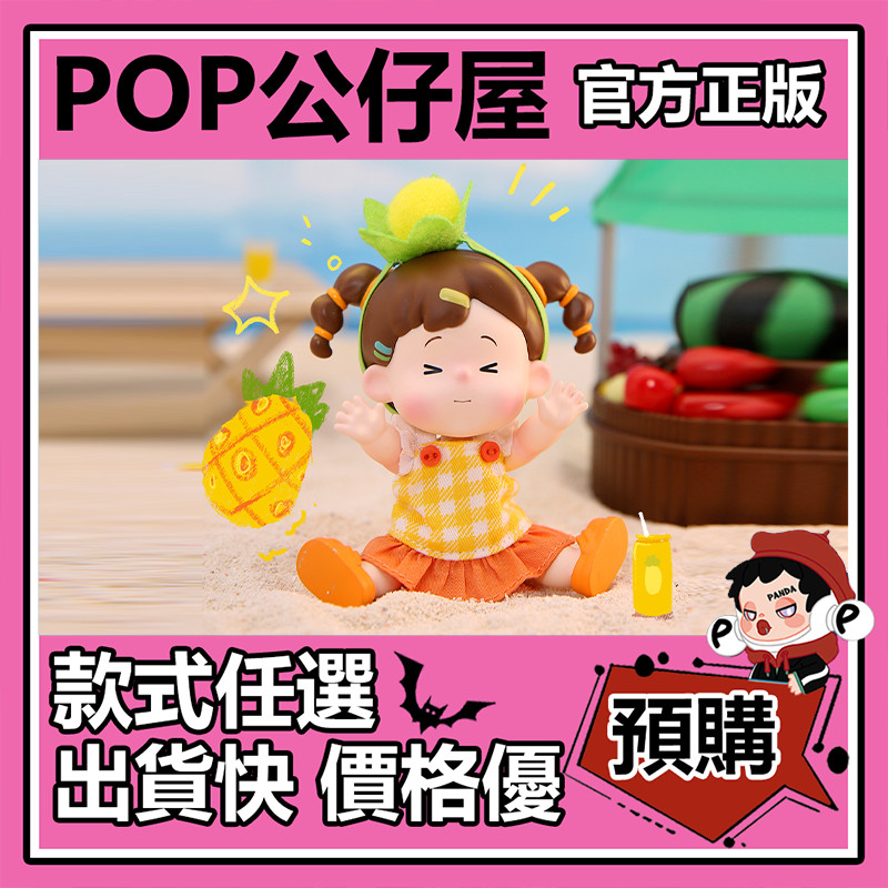 【預購】小花捲 百變衣櫥 系列 盲盒 盲抽 盒玩 公仔 禮物 手辦 抱抱熊卷 櫻桃卷 草莓卷 桃桃卷 小廚娘卷