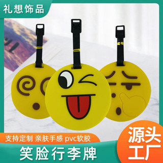 行李箱貼圖 行李箱標籤 行李箱貼 訂製卡通表情行李牌識別創意矽膠掛牌吊牌旅遊失物出差彩色託運牌