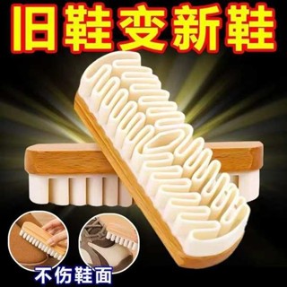 造型橡皮擦 鞋子橡皮擦 麂皮清潔 麂皮橡皮擦 多功能麂皮鞋刷絨面清潔鞋刷子翻毛皮橡皮擦軟毛麂膠擦鞋洗鞋刷鞋
