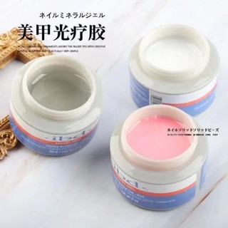 穿戴甲 穿帶甲片 手工美甲片 手工穿帶甲 手工穿戴甲 美甲ibd透明膠可卸光療膠 多功能UV模型膠 56g硬膠延長膠