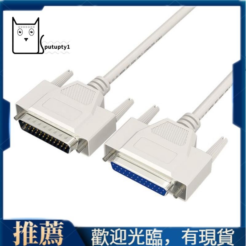 【Putupty】25Pin Db25 並行公對母 LPT 打印機 DB25 M-F 電纜 1.5M 電腦電纜打印機延長