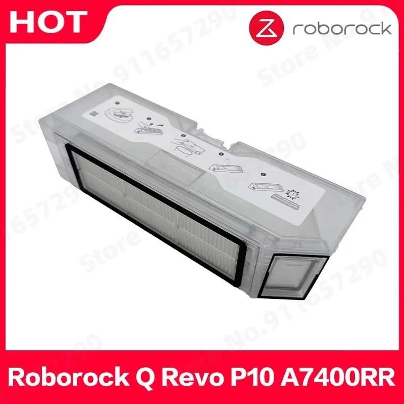 石頭掃地機器人 Roborock Q Revo/  P10 A7400RR 塵盒防塵箱