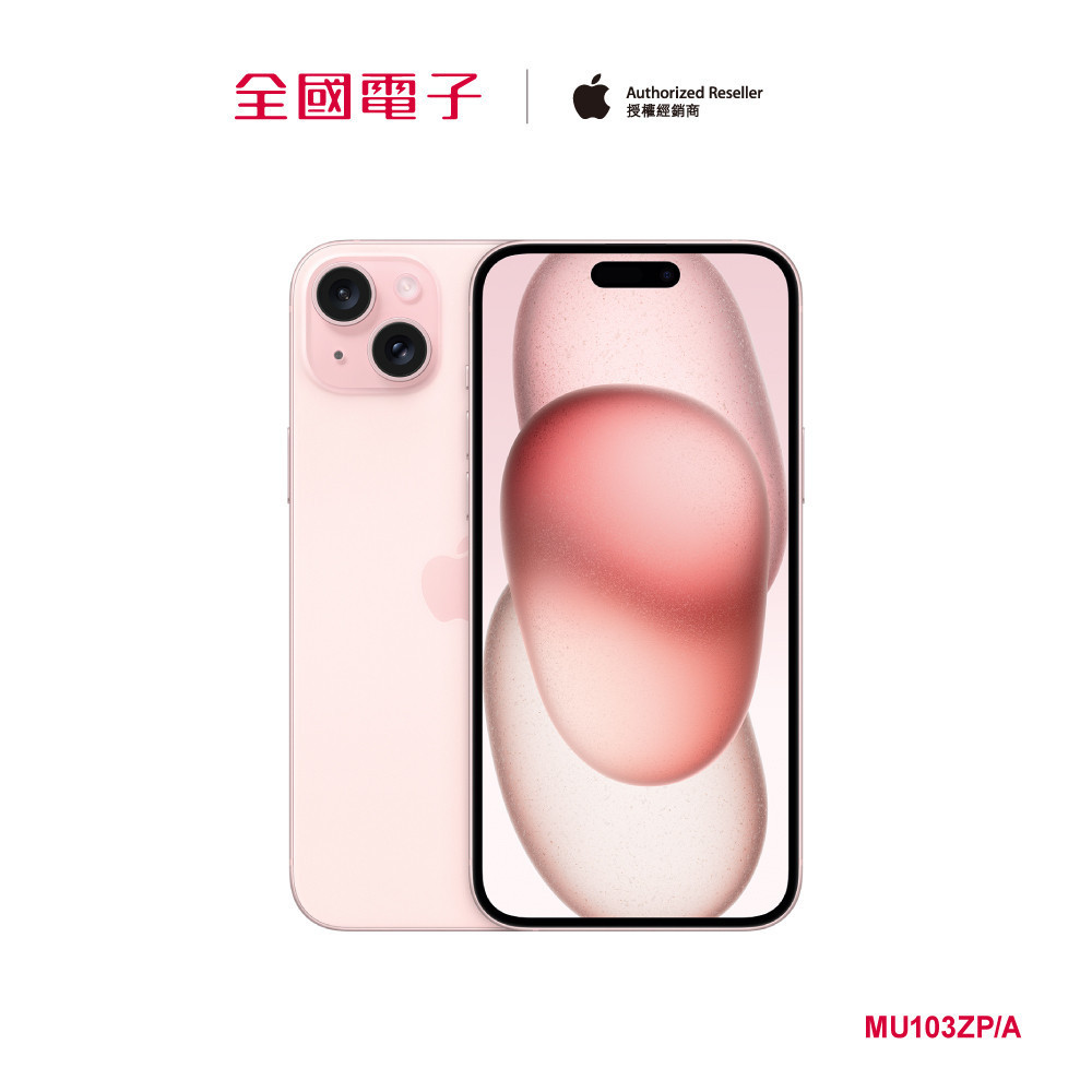 iPhone 15 Plus 128G 粉紅  MU103ZP/A 【全國電子】