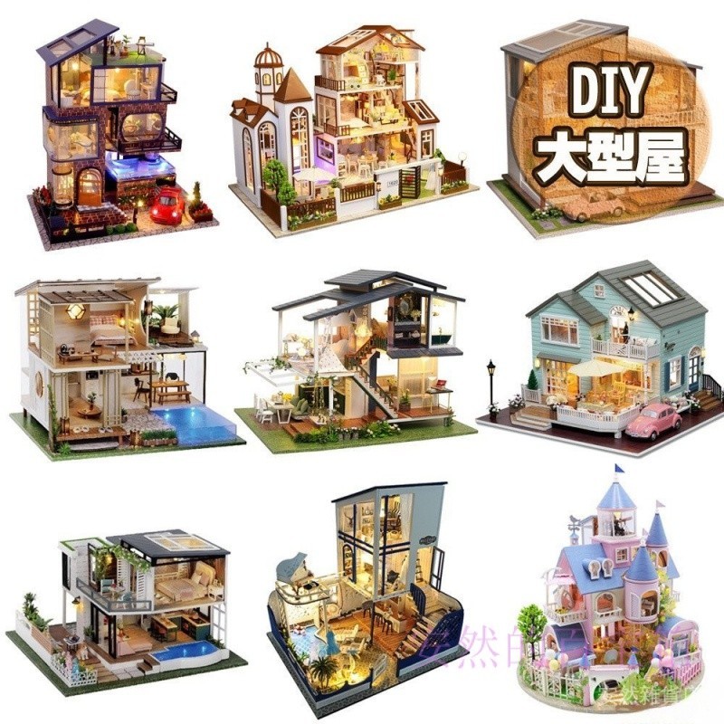 ✨【♥B】袖珍屋 智趣屋 diy小屋 模型屋 大型小屋 附防塵罩 附音樂 大型多款任選  玩具屋 小屋 送禮 禮物