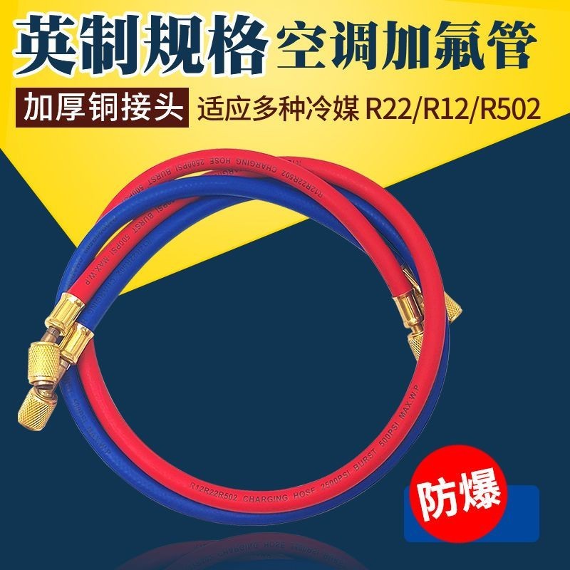 空調加氟管制冷加液管R22 R12 R502 氟利昂冷媒耐高壓充氟管配件現貨秒發