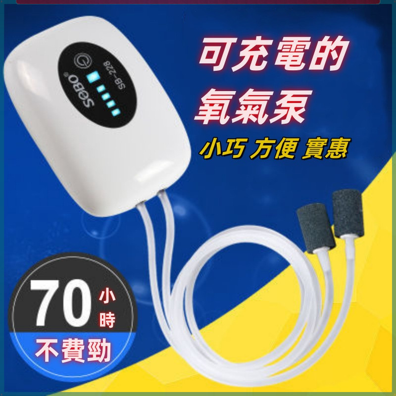 【水族用品】迷你打氣機 打氣機水族 魚缸打氣機 充電打氣機 便攜式USB氧氣泵魚缸氧氣泵超靜音 釣魚便攜打氣機 打氣機