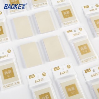 Baoke 5colors 便籤紙便簽 100 張黃色和柔和耐用
